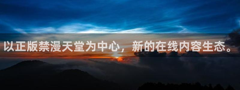 stagenehind韩漫免费观看：以正版禁漫天堂为中心，新的在线内容生态。